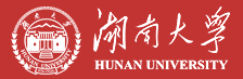 湖南大學(xué)